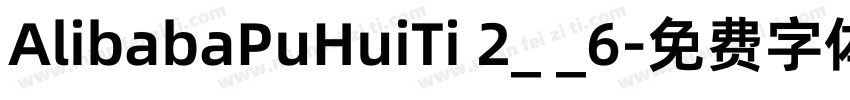 AlibabaPuHuiTi 2_ _6字体转换